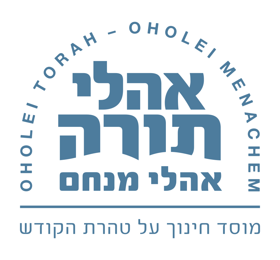 Oholei Torah